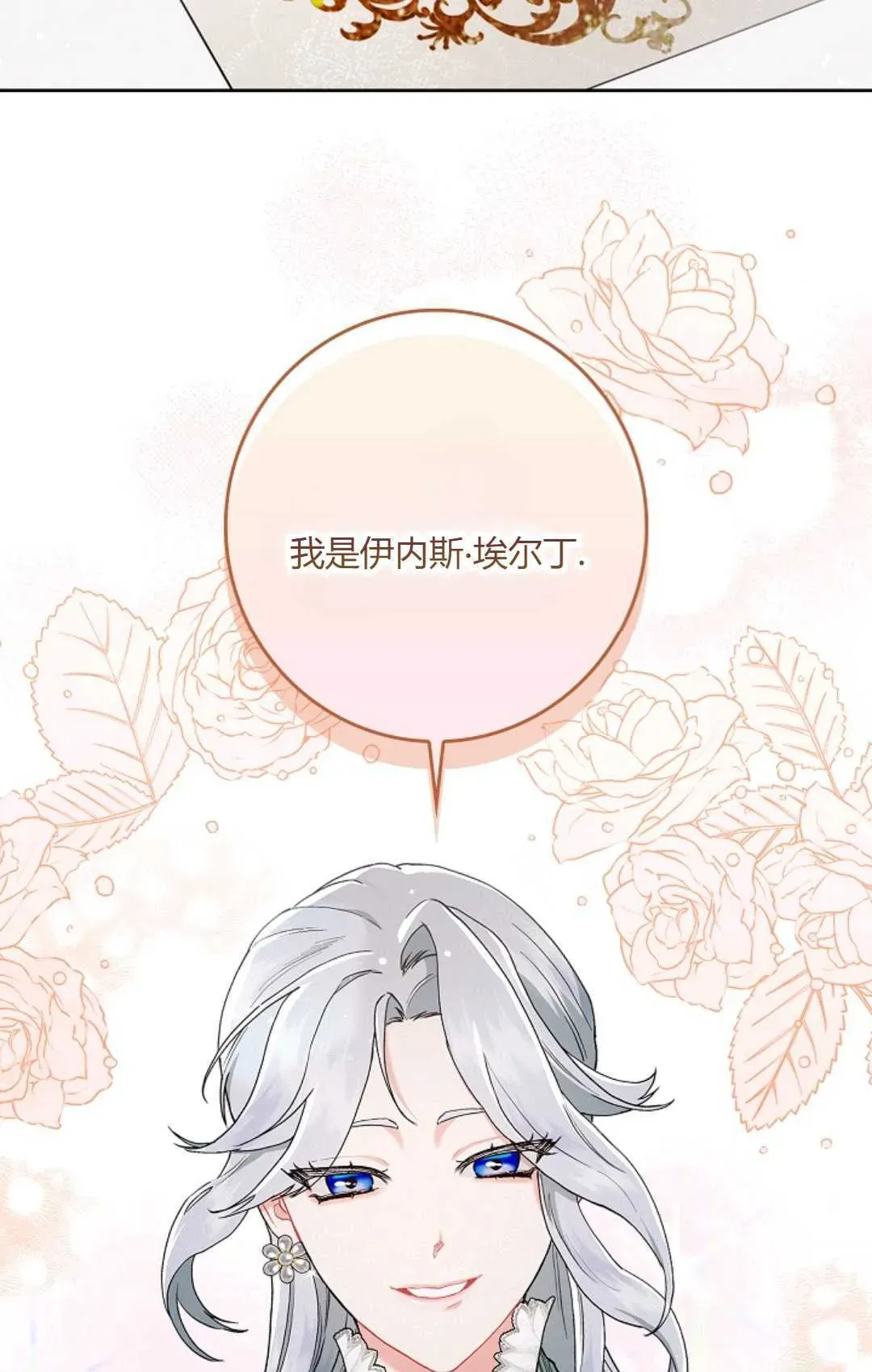 和时日不多的恋人过着非婚生活 第03话 第13页