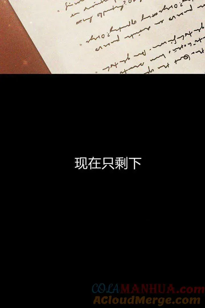 作为监禁物的女仆生活 第04话 第17页