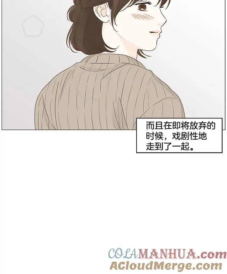 李小姐明天也要上班 49.新的恋情（2） 第13页