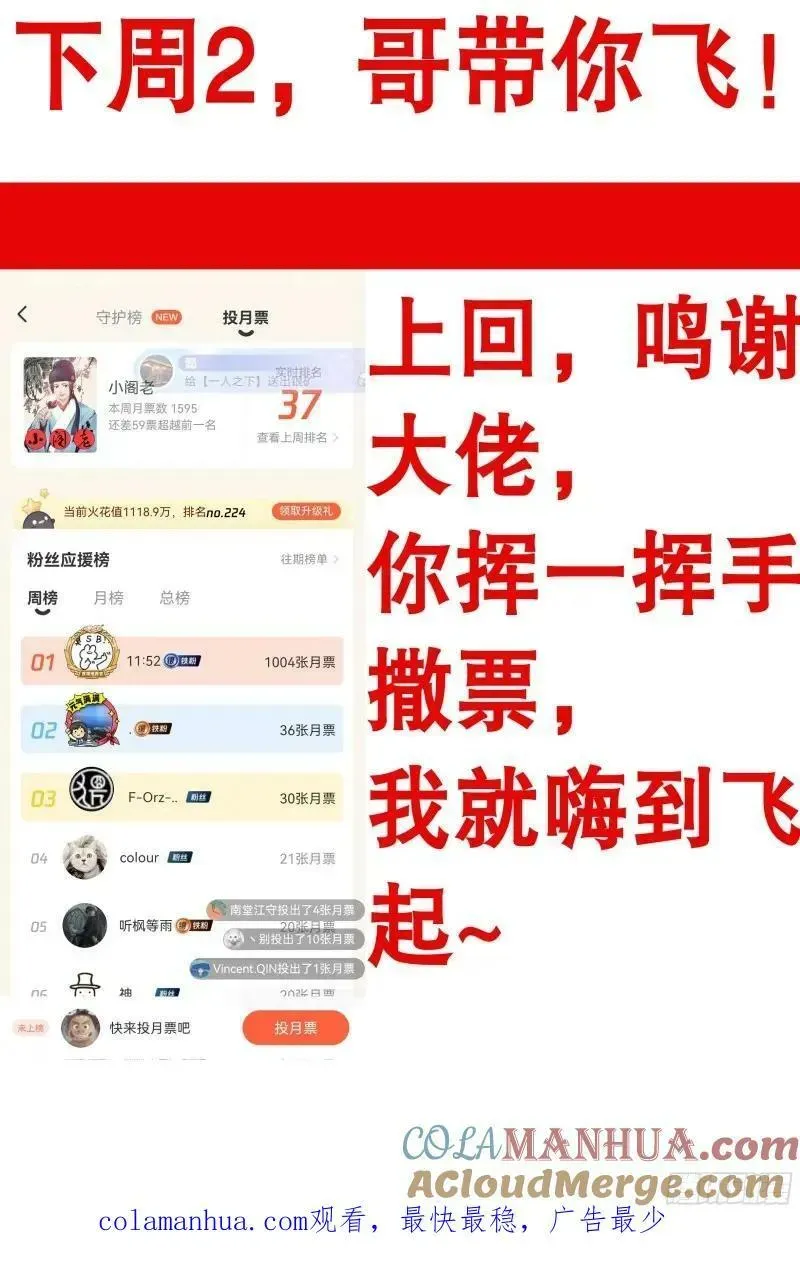 小阁老（回到明朝当阁老） 163 欣赏你有道理 第13页