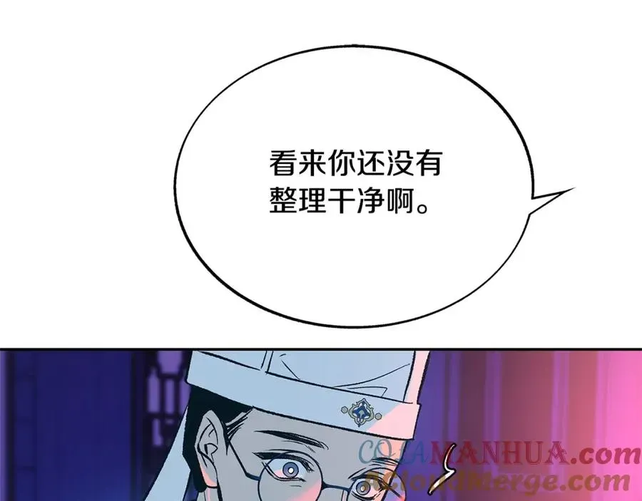 修罗的恋人 第82话 是时候了 第14页