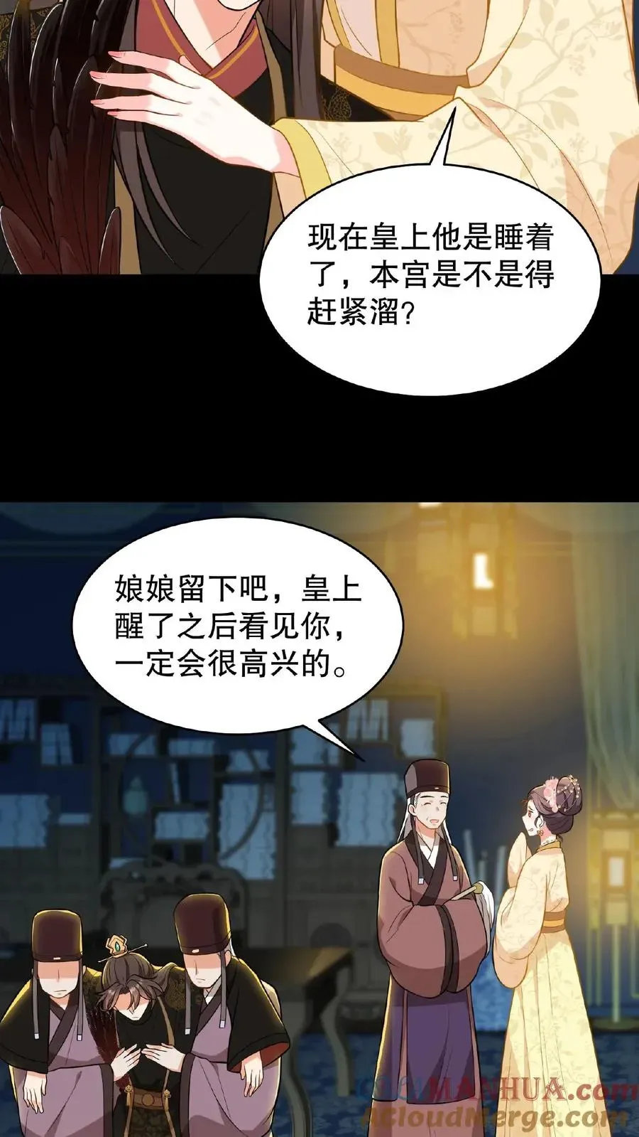 我穿回暴君小时候打翻他奶瓶 第107话 能欺负她的只能是朕！ 第13页