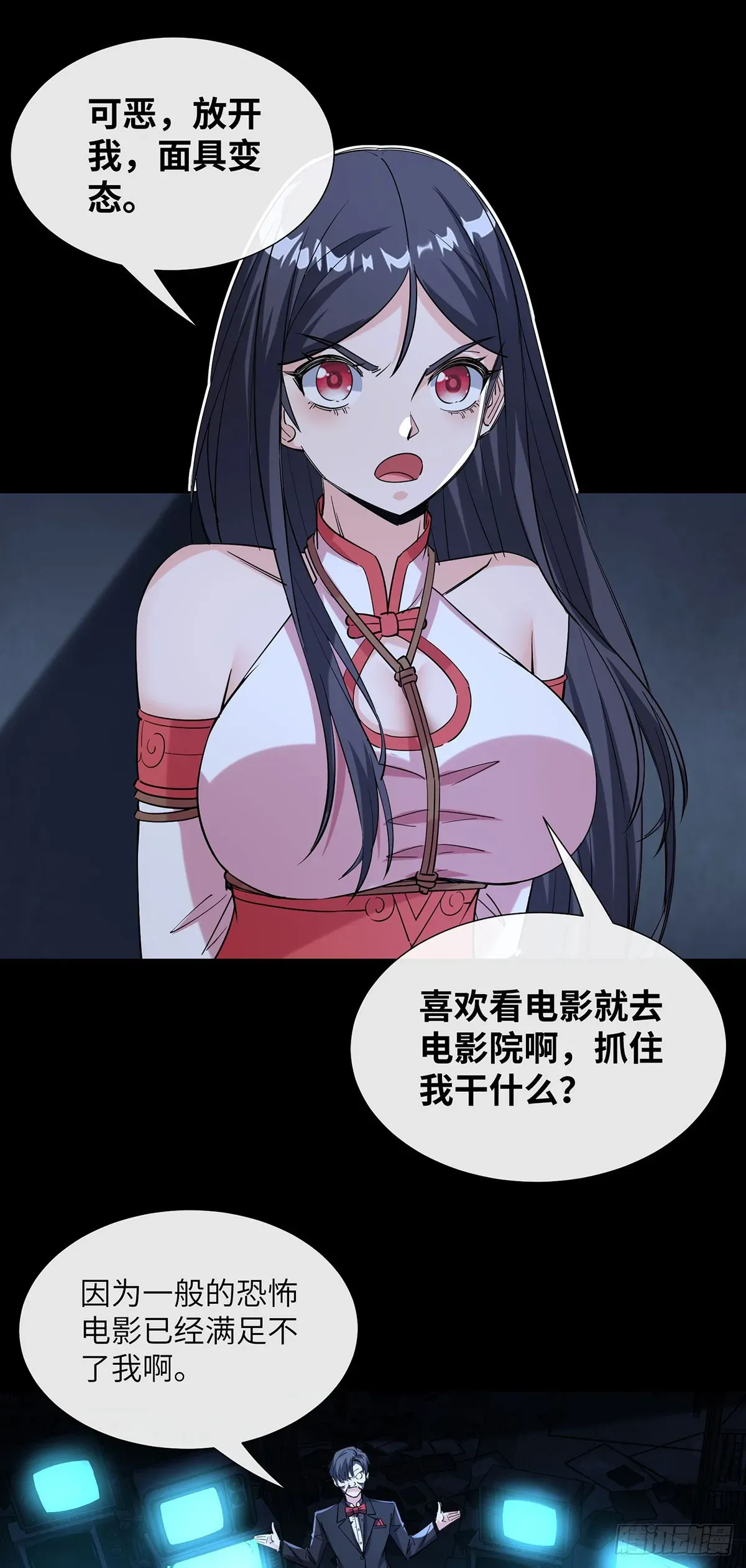 我能用抽卡系统召唤美少女 幻境 第13页