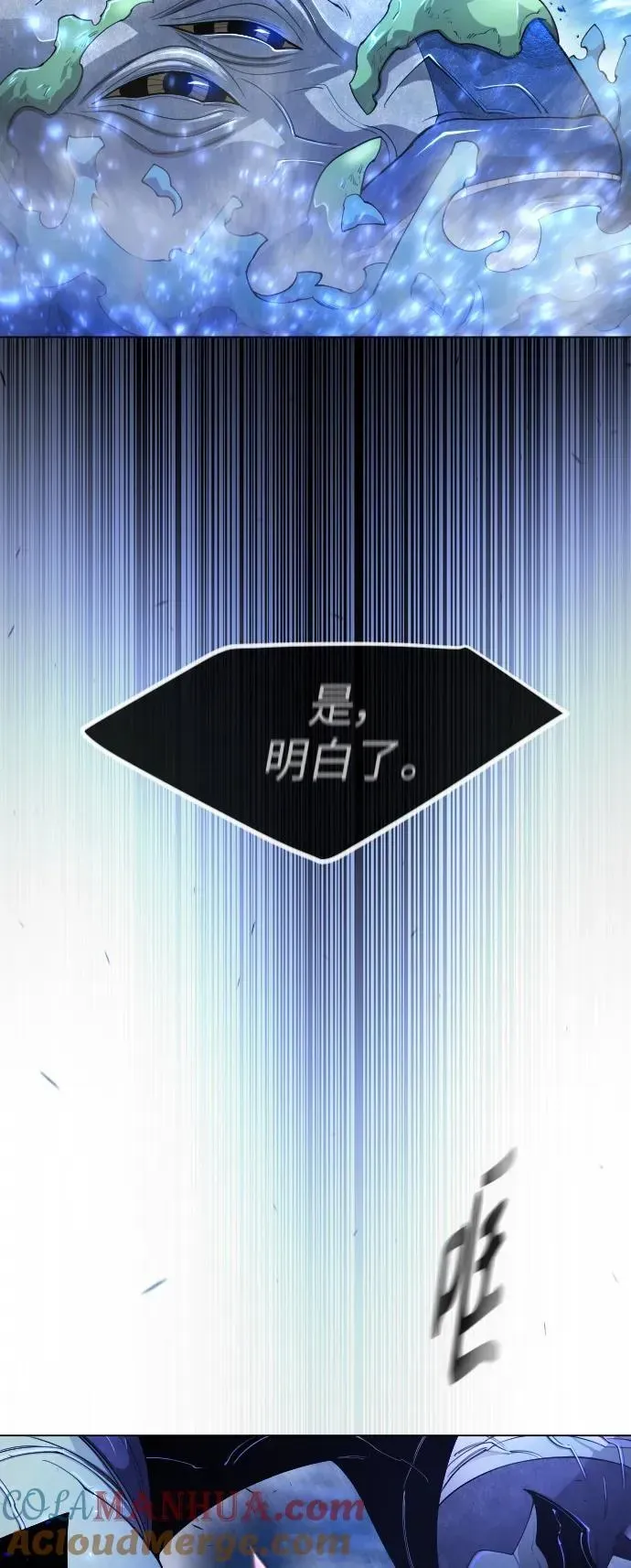 超人的时代 [第二季] 第67话 第18页