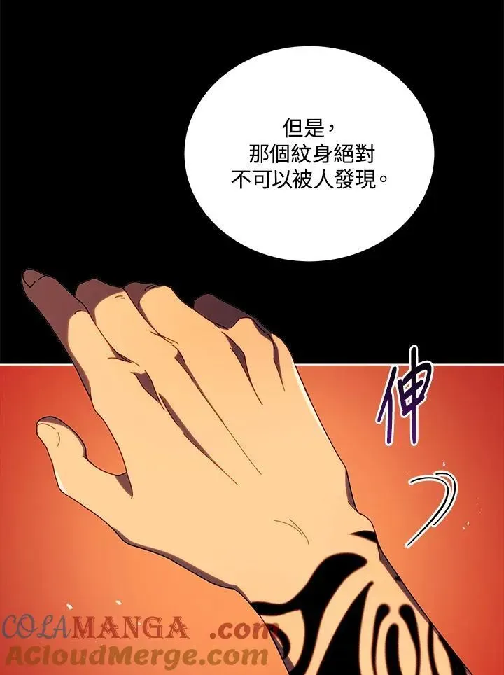 死灵术师学院的召唤天才 第58话 第13页