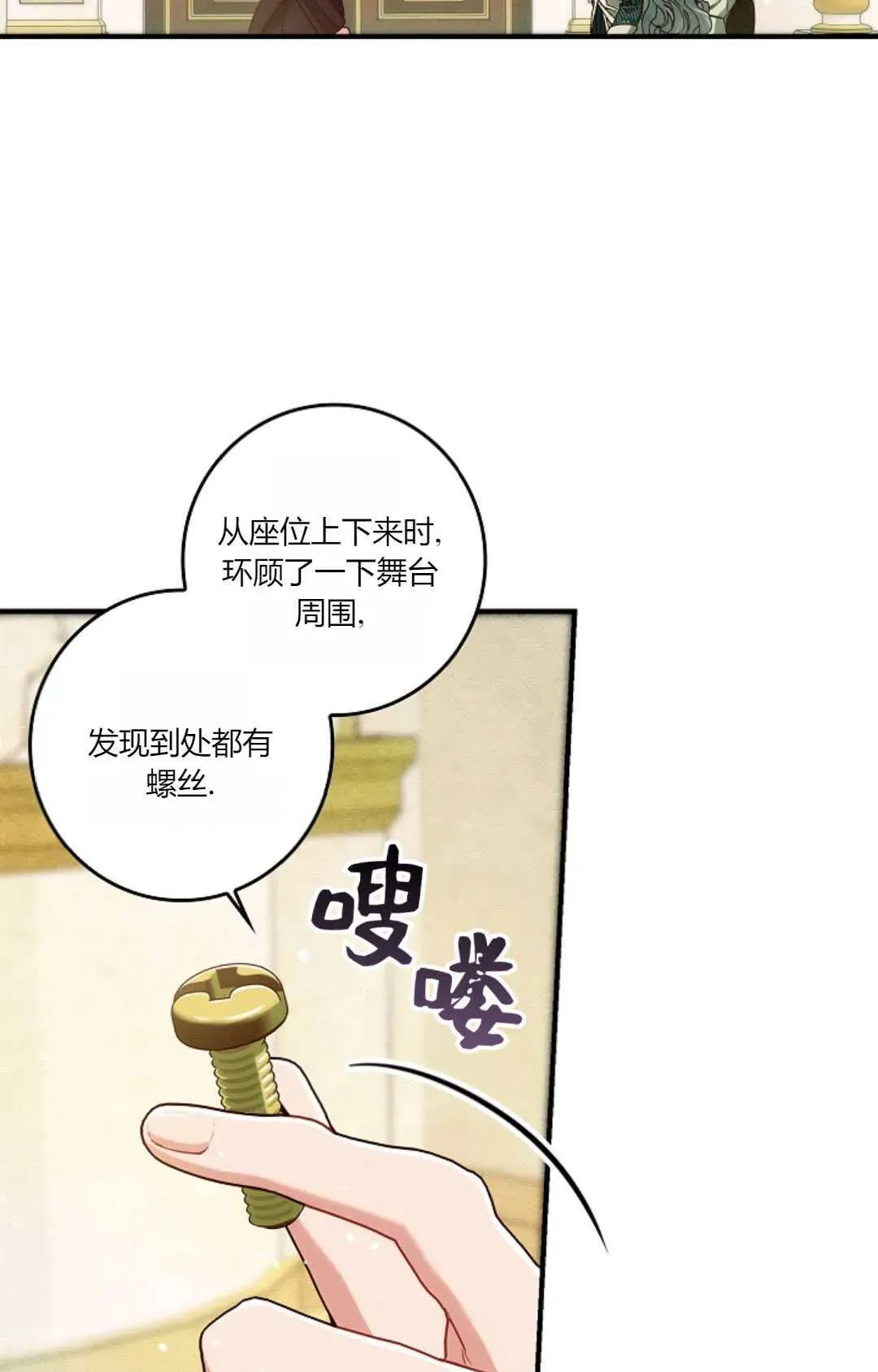 和时日不多的恋人过着非婚生活 第34话 第13页