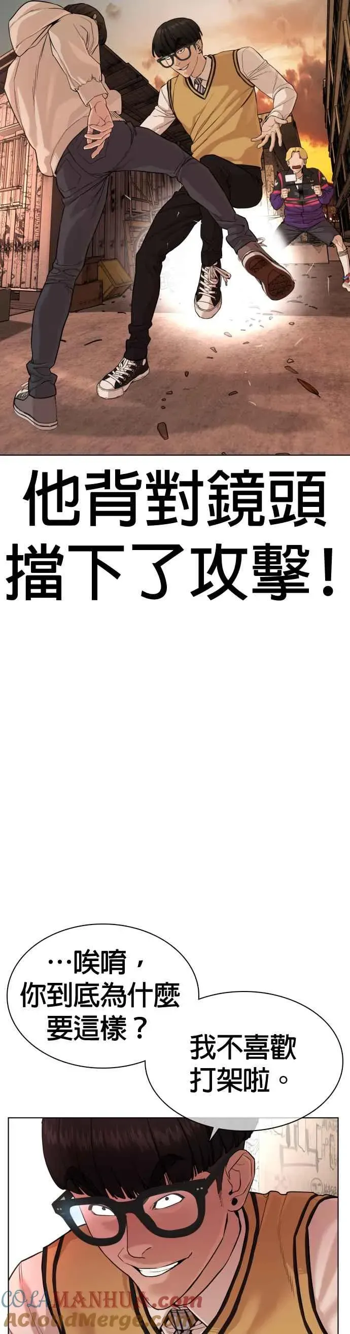 格斗实况 第31话 为了让大家看这个才会吸引观众注意 第13页