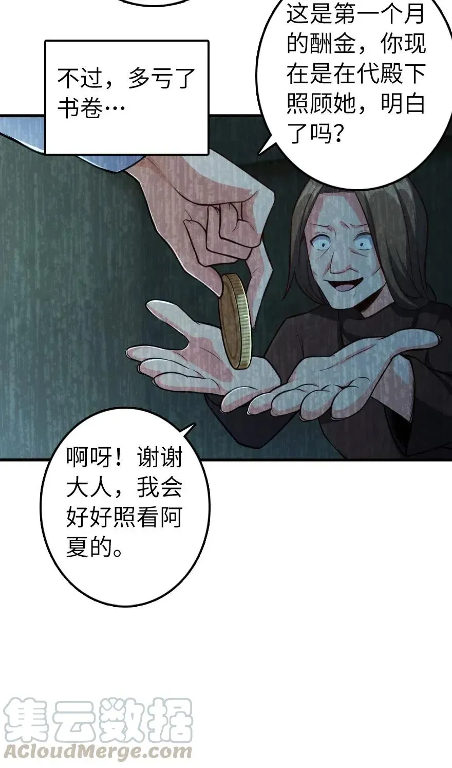 放开那个女巫 278 我好想你 第13页