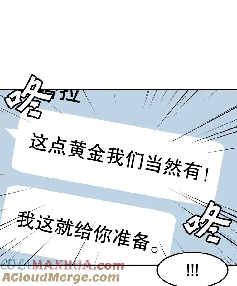 孤雄升级 122.马普鲁斯的诞生 第13页