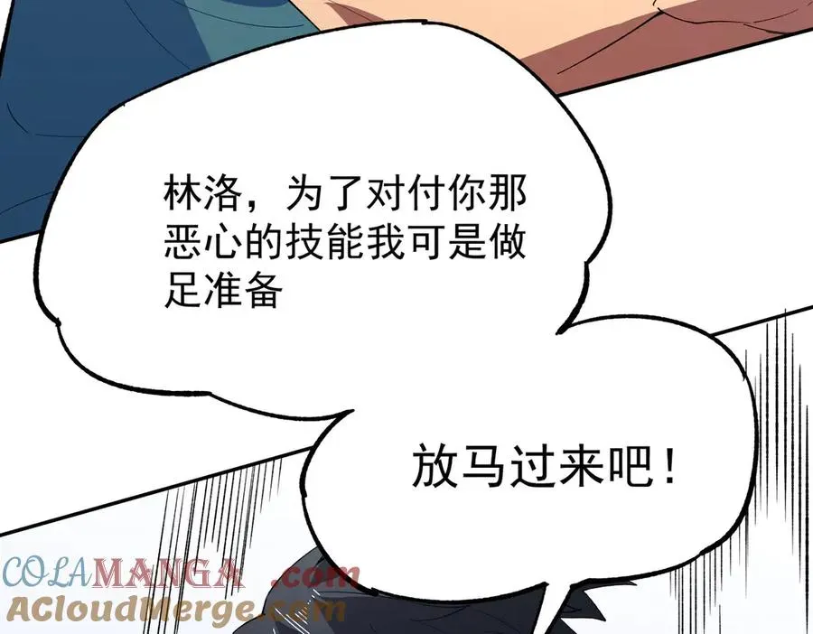 天生毒奶，我诅咒了全世界！ 第25话 湿疣梅毒加淋病，让你爽上天！ 第13页