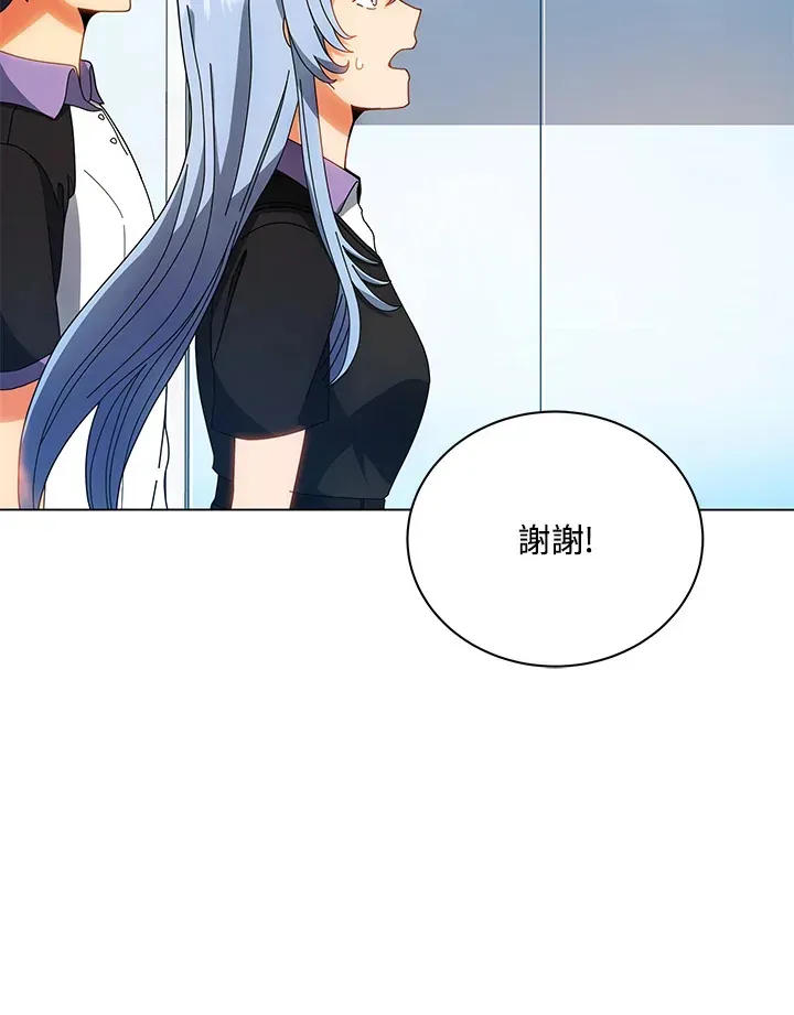 死灵术师学院的召唤天才 第38话 第13页