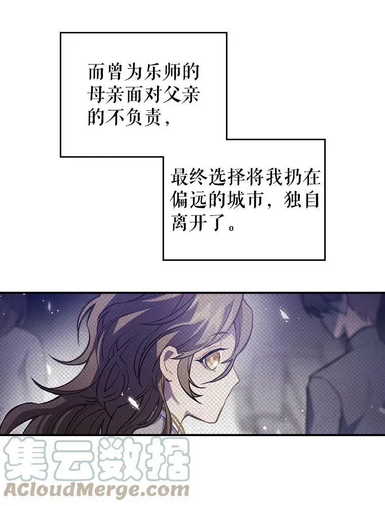 满级公女今天也很无聊 1.皇帝的故事 第13页