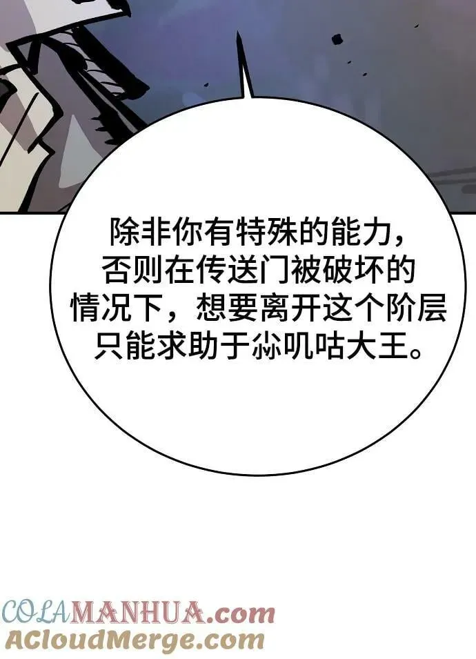 被迫成为玩家 第161话 第13页