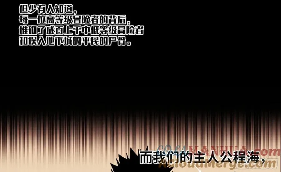 与死亡同行：从鱼人地下城开始 01 两万分之一的概率 第13页