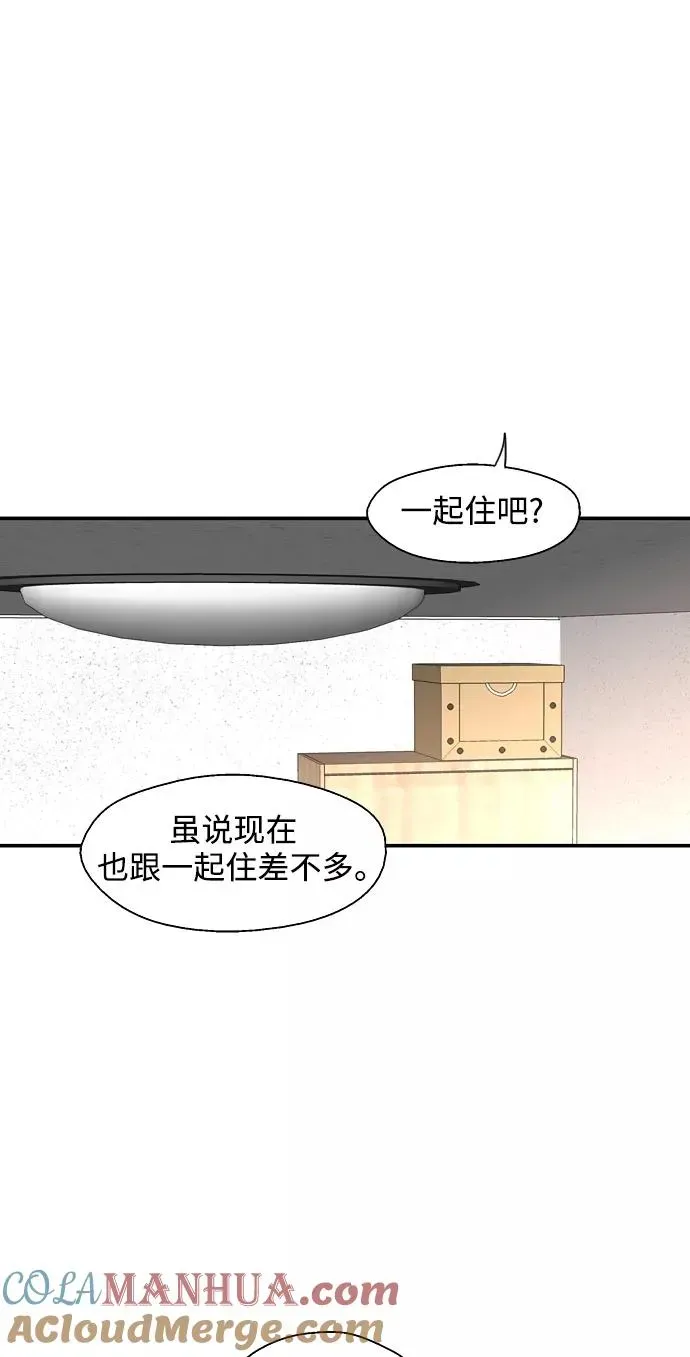 爱上姐姐的理由 [第99话] 噗哈 第14页