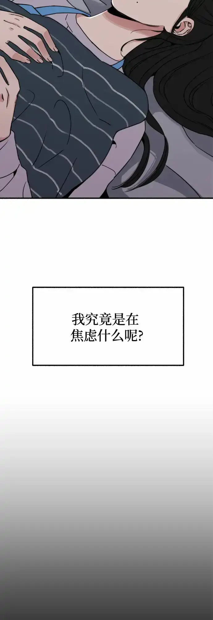 缪斯宥铭 [第4话] 梦想的流行曲 第14页