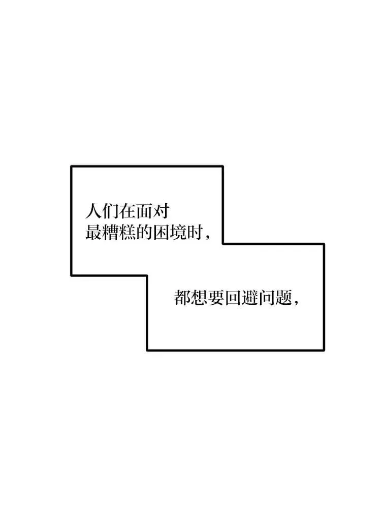 转生专家躺赢的方法 50.三国联军的宣战 第13页