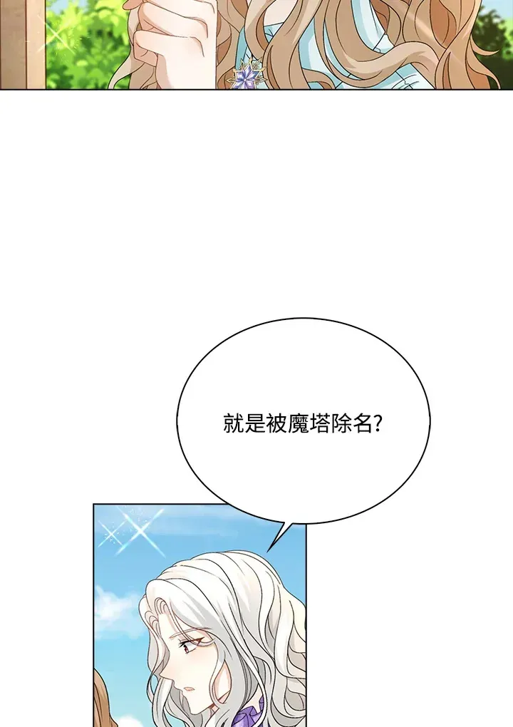 离开的决心 第39话 第13页