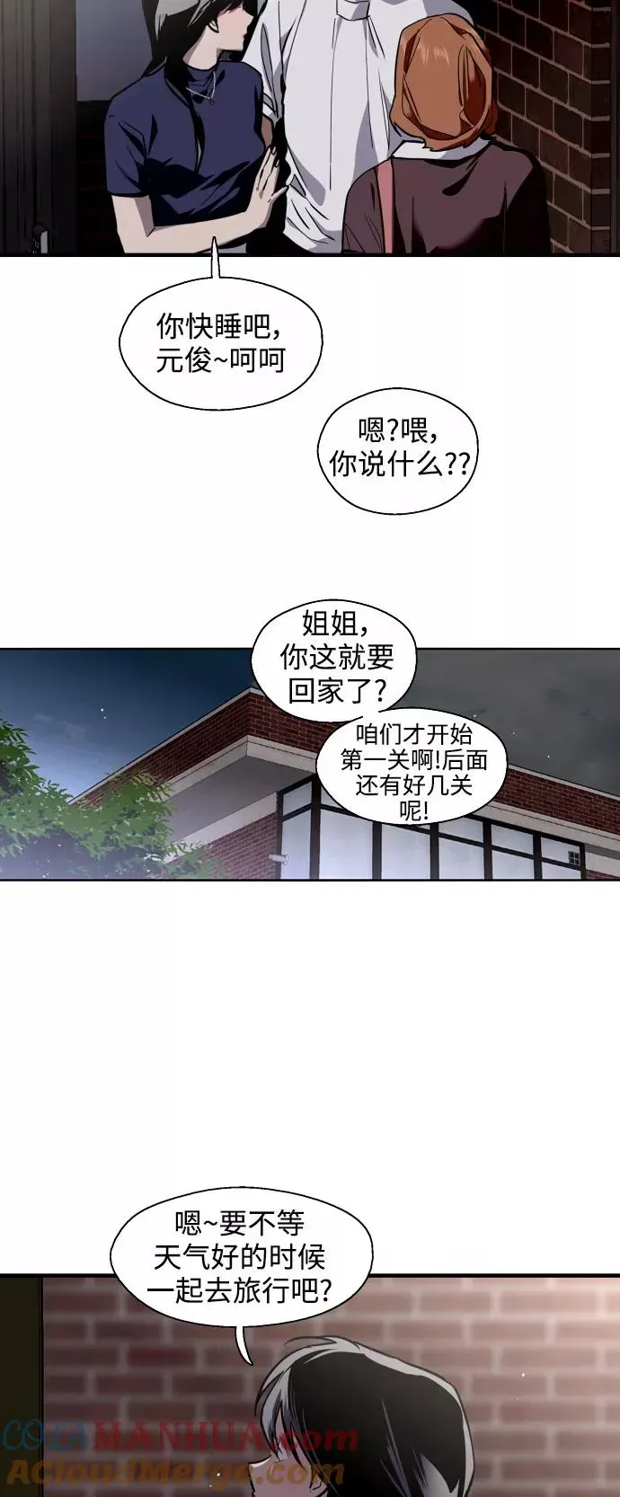 爱上姐姐的理由 [第65话] 其实 第13页