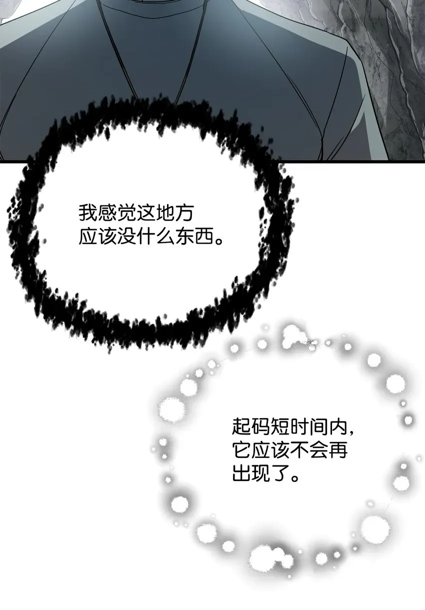 无法升级的玩家 066 魔塔的真相 第13页