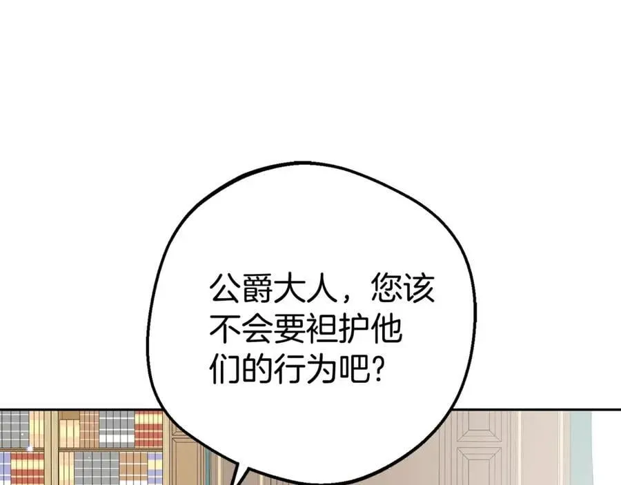 反派少女被爱意围绕 第74话 打坏蛋 第131页