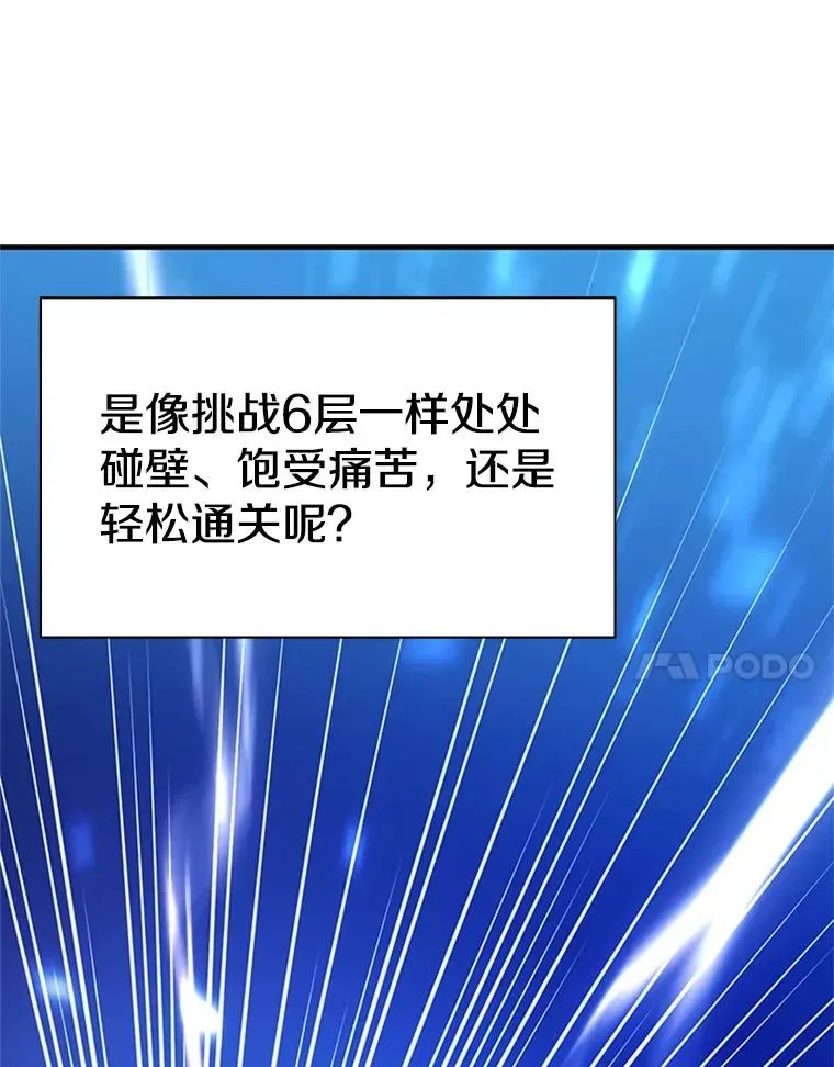 新手关卡太难了 151.20层信息 第131页