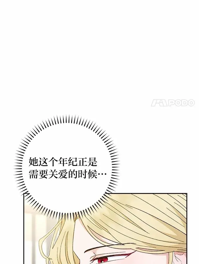 小嫔妃想要安安静静地生活 19.翻身底层把歌唱 第132页