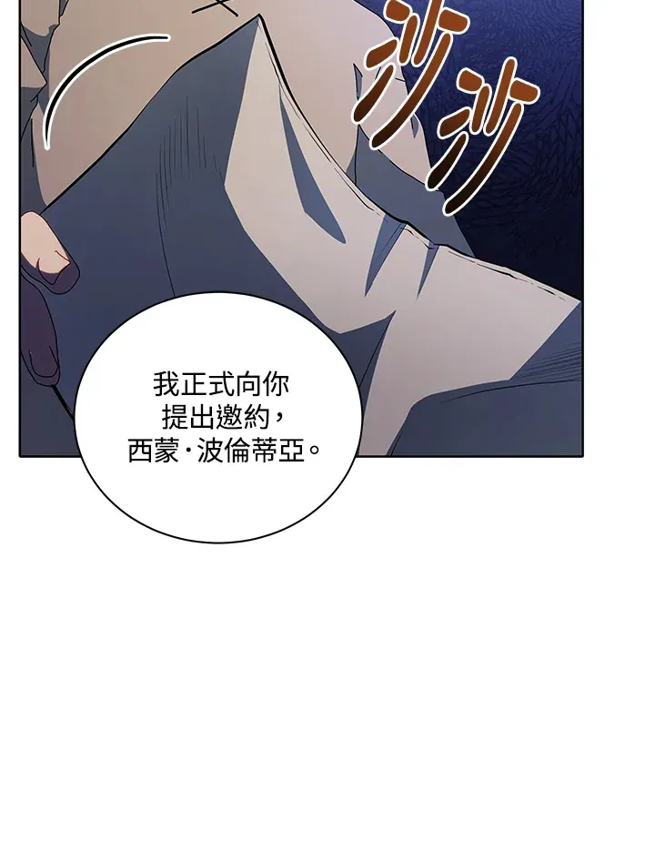 死灵术师学院的召唤天才 第1话 第131页