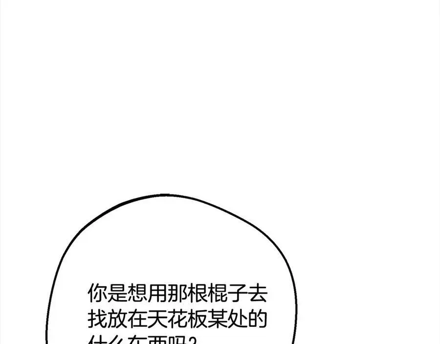 反派少女被爱意围绕 第64话 秘密 第131页