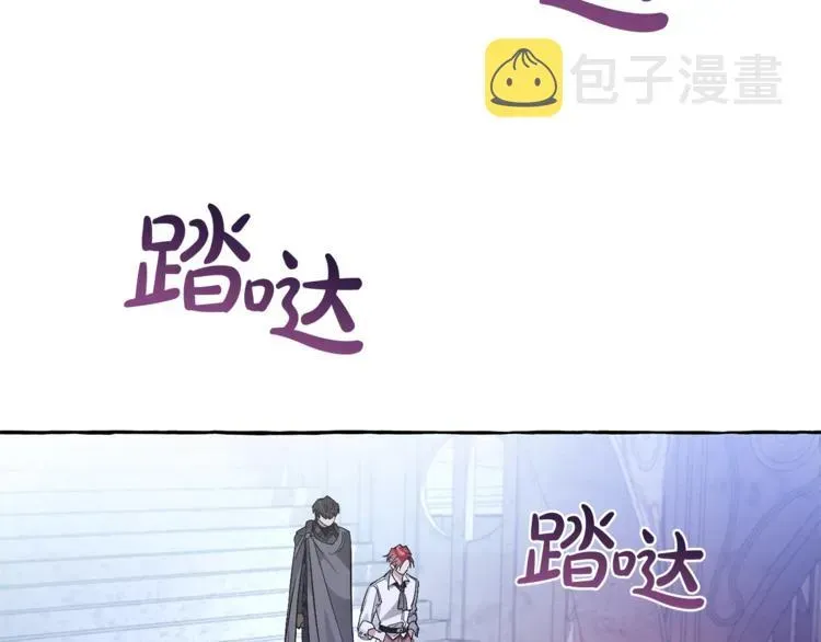 成为伯爵家的废物 第36话 疯狂魔法师 第131页