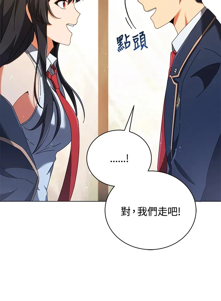 死灵术师学院的召唤天才 第36话 第131页