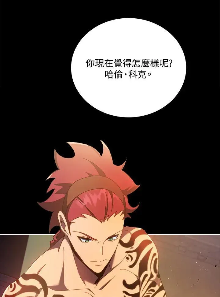 死灵术师学院的召唤天才 第57话 第131页