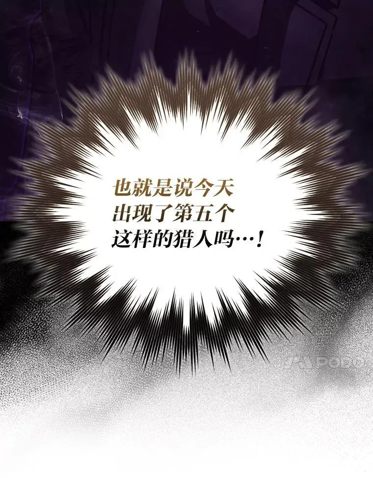 勇士非也, 魔王是也 60.第一次更新段位 第132页