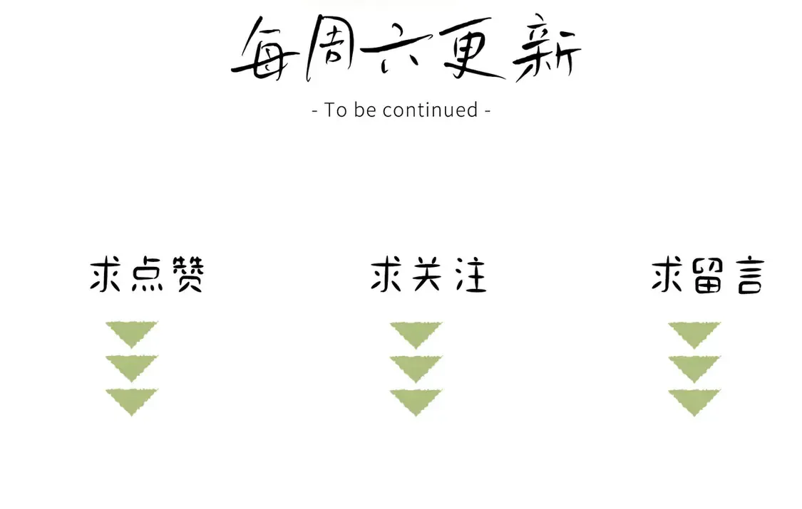 诱敌深入 12 要本王教教你么 第132页