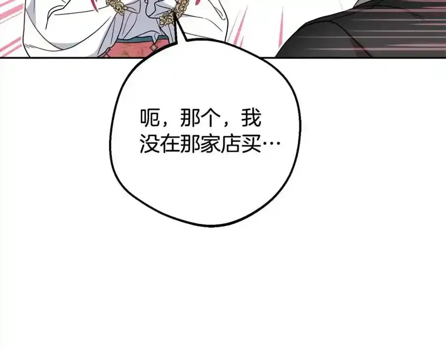 反派少女被爱意围绕 第50话 因为哥哥很高大啊！ 第132页