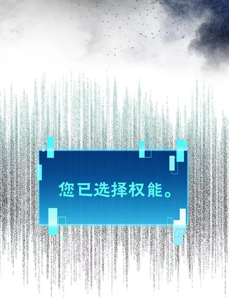 勇士非也, 魔王是也 70.再战恶魔 第132页