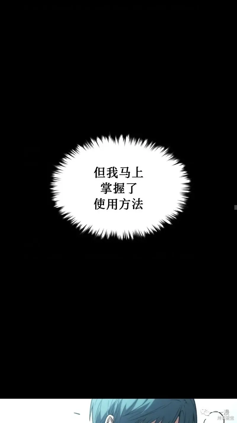 满级玩家的第100次回归 第14-15话 第132页