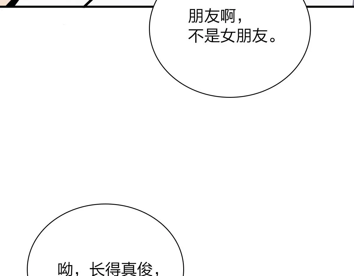 我家老婆来自一千年前 25 第132页