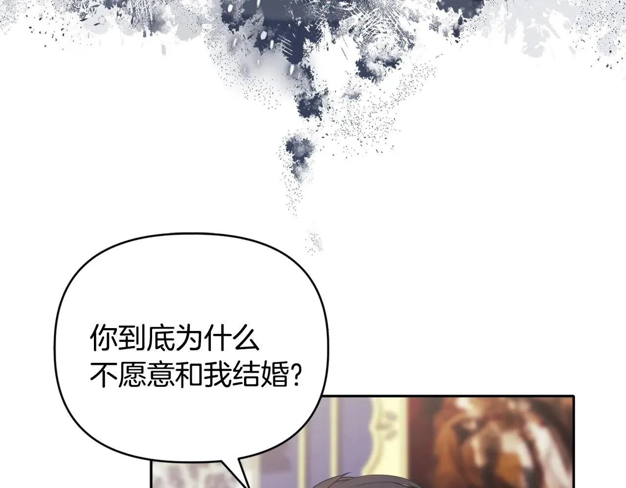 安洁莉卡：不一样的夫人 第11话 两人的协议 第132页