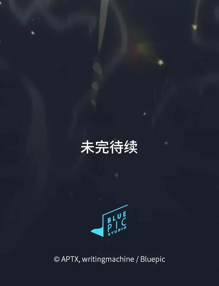 厌学魔法师想毕业 94.新的小精灵 第132页