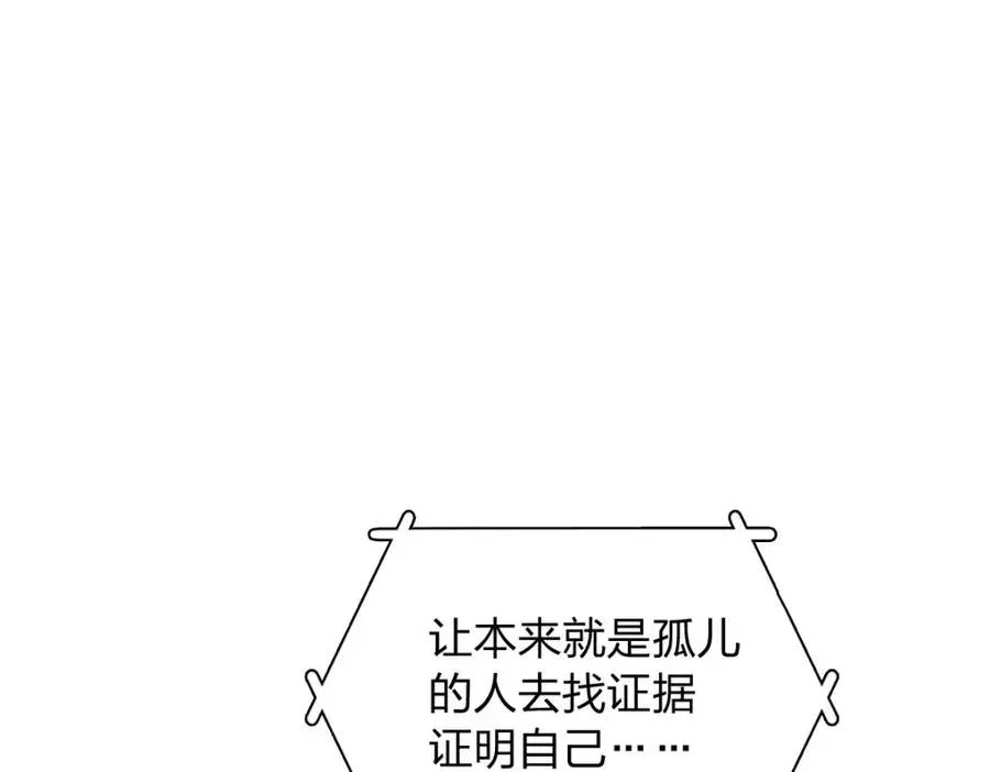 我家老婆来自一千年前 249 第132页