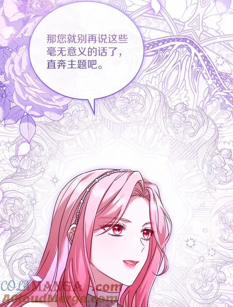 解除婚约的代价 29.正式会面 第133页