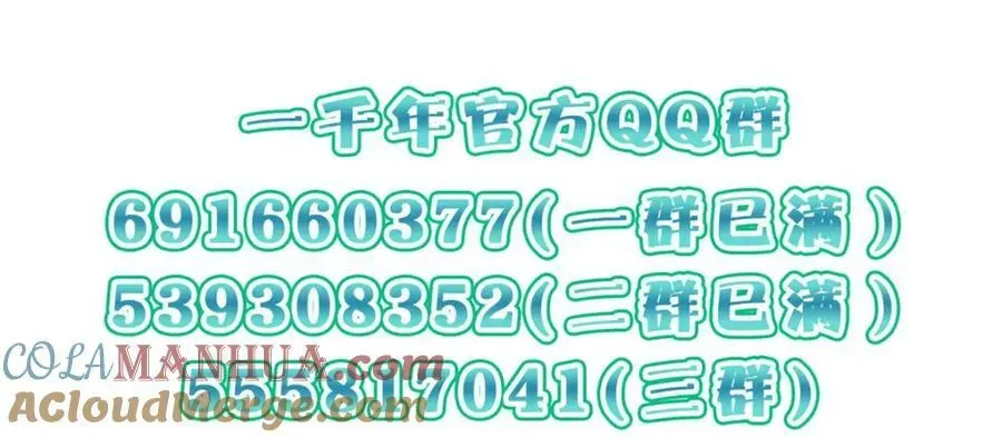 我家老婆来自一千年前 185 第133页