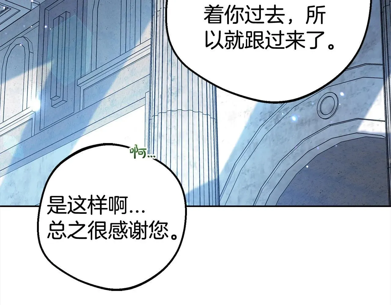 反派少女被爱意围绕 第27话 这是我自己决定的事情 第133页