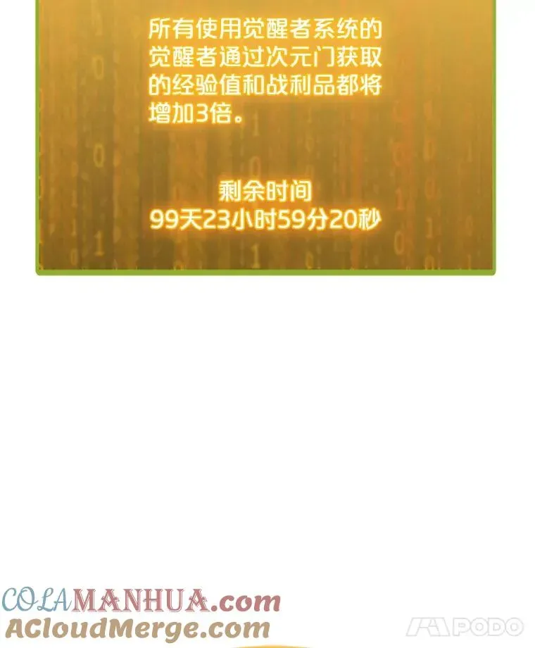 我独自使用咒语 167.迪乌斯的祝福 第133页