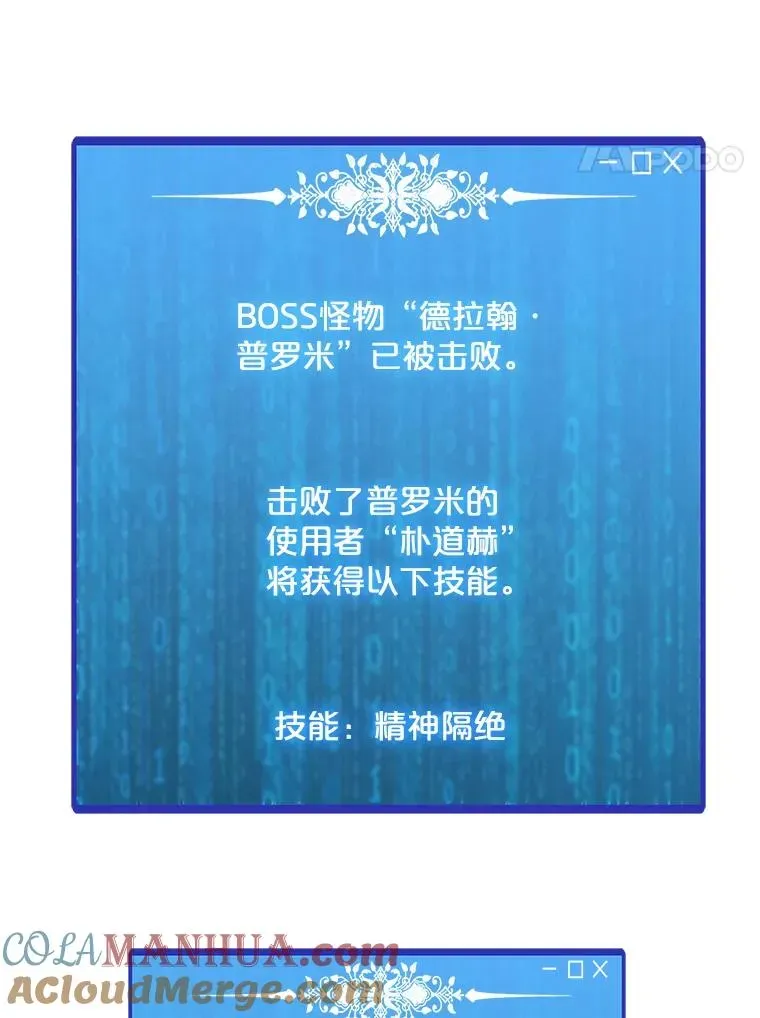 我独自使用咒语 114.复活 第133页