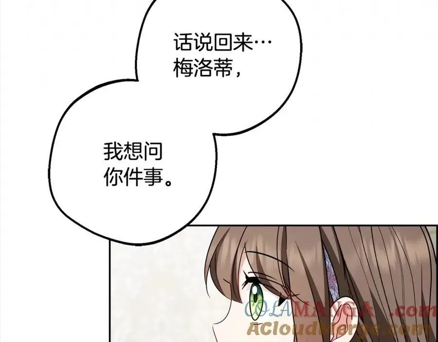 反派少女被爱意围绕 第56话 有一件事想要拜托你 第133页