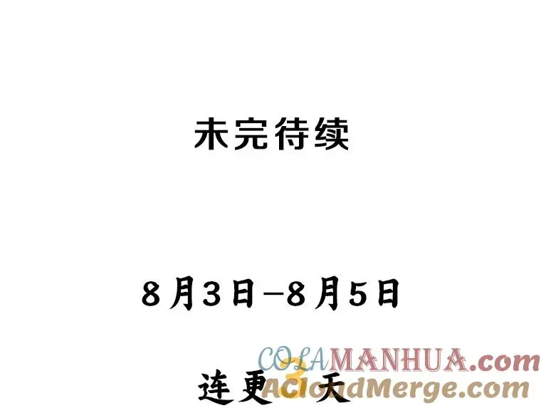 我独自使用咒语 47.非公开地下城 第133页