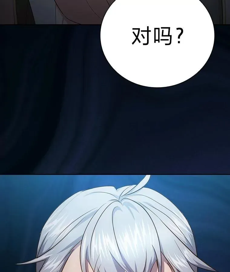 厌学魔法师想毕业 100.焕然一新的黑市 第133页