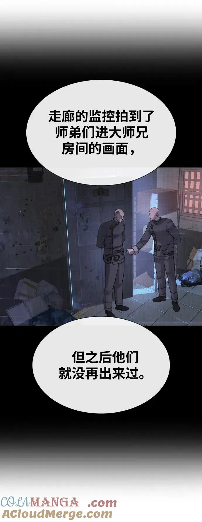 杀手巴德罗 [第60话] 斩立决 第133页